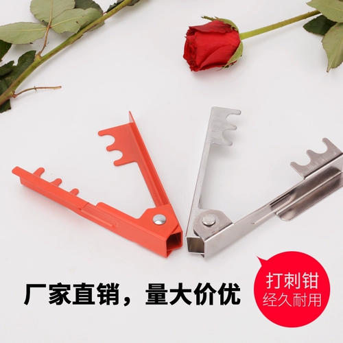 诗静歆 Щипцы из пирсинга розы, чтобы удалить удары в цветочном магазине розовой дух, чтобы шип