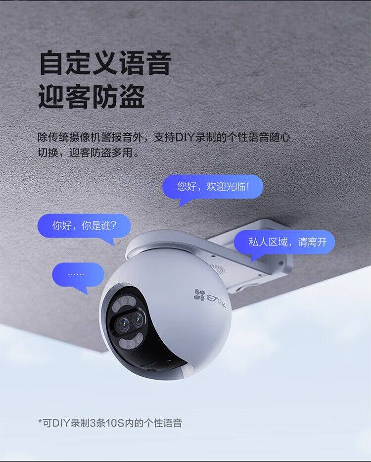 IP-камера 萤石h80x新品800万360全景摄像头4k画质臻全彩监控家用手机远程 Ezviz