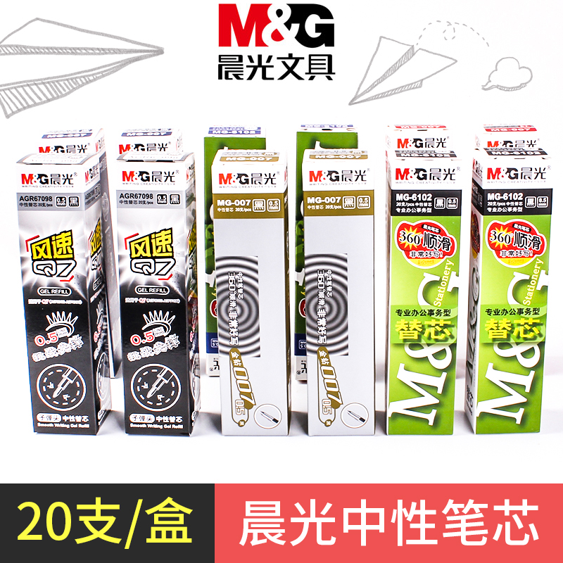 Morning light 007 gel pen refill 0.5mm black blue