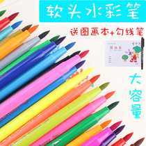 Chinese color soft head watercolor pen 48 color set washed primary school children kindergarten 36 color watercolor painting soft hand drawn