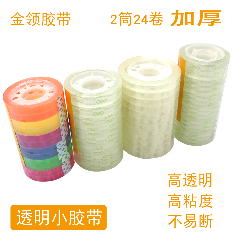 Gold collar transparent tape small tape 1 2cm student hand tear tape 1 8cm strong narrow tape color wholesale