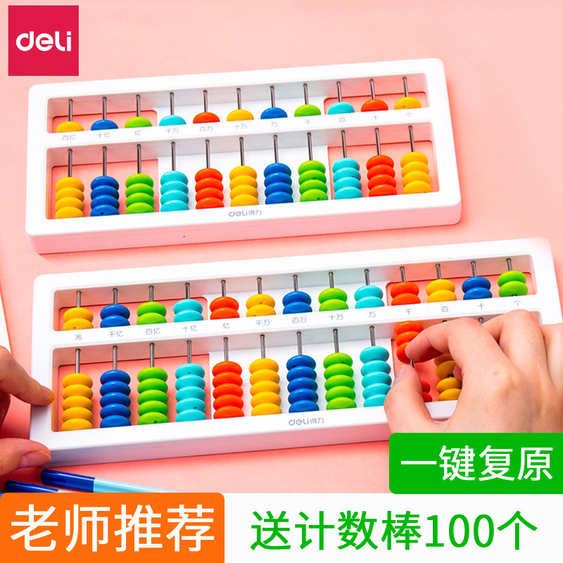 Powerful abacus second grade teaching aids 5 beads 7 beads primary school students kindergarten children's abacus math arithmetic addition and subtraction