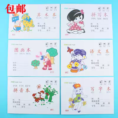 Grade 1-2 Primary school students Pinyin book, small print book, Kindergarten unified homework book, Chinese text, arithmetic book, composition book