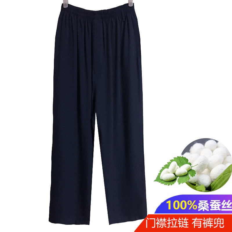 Real Silk Pants Mid Aged High Waist Summer Loose 100% Mulberry Silk Home Ice Silk Long Pants Casual Pants Home Pants