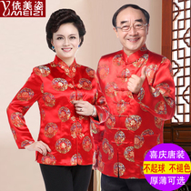 Old man Tang suit cotton clothes female life Chinese style couple festive festival coat autumn and winter buckle National style dress