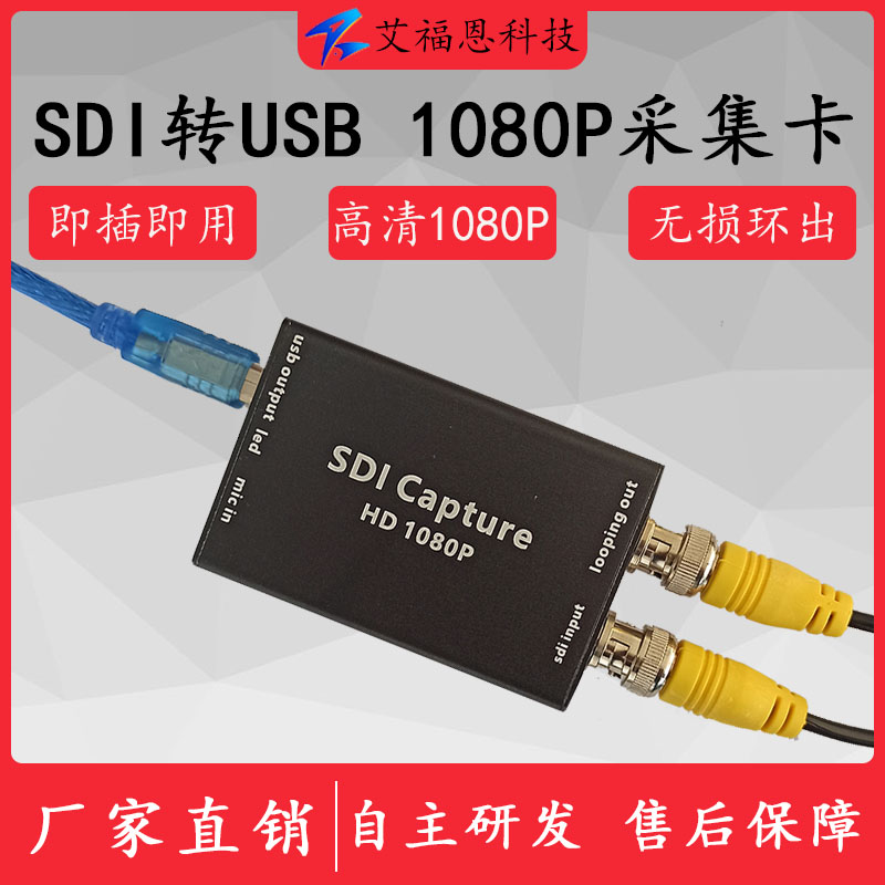 SDI audio and video capture card SDI to USB3 0 conversion module 1080P mobile phone computer capture picture drive-free
