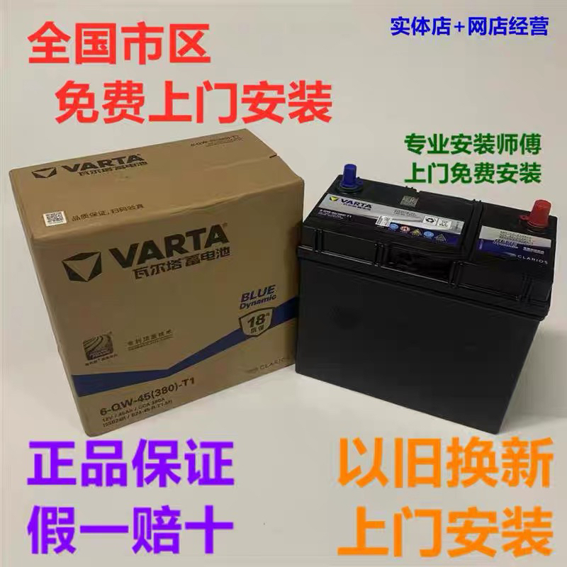 Suitable for Lexus Ct200H Original Battery with Air Hole, Jimny Battery 45Ah Varta Car Battery Suitable for Lexus Ct200H Original Battery with Air Hole, Jimny Battery 45Ah Varta Car Battery