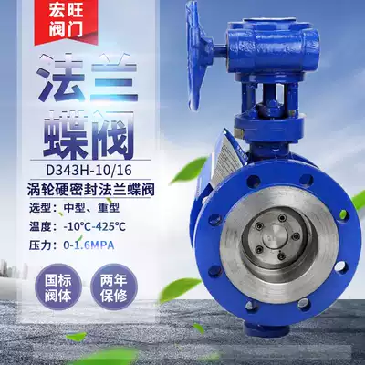 D343H-16C P cast steel stainless steel 304 turbine flange butterfly valve high temperature hard seal butterfly valve DN50-1000