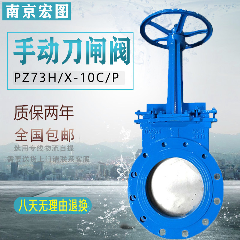PZ73H X-10 Stainless steel cast steel manual knife gate valve flapper slurry discharge valve DN100 200 300 500