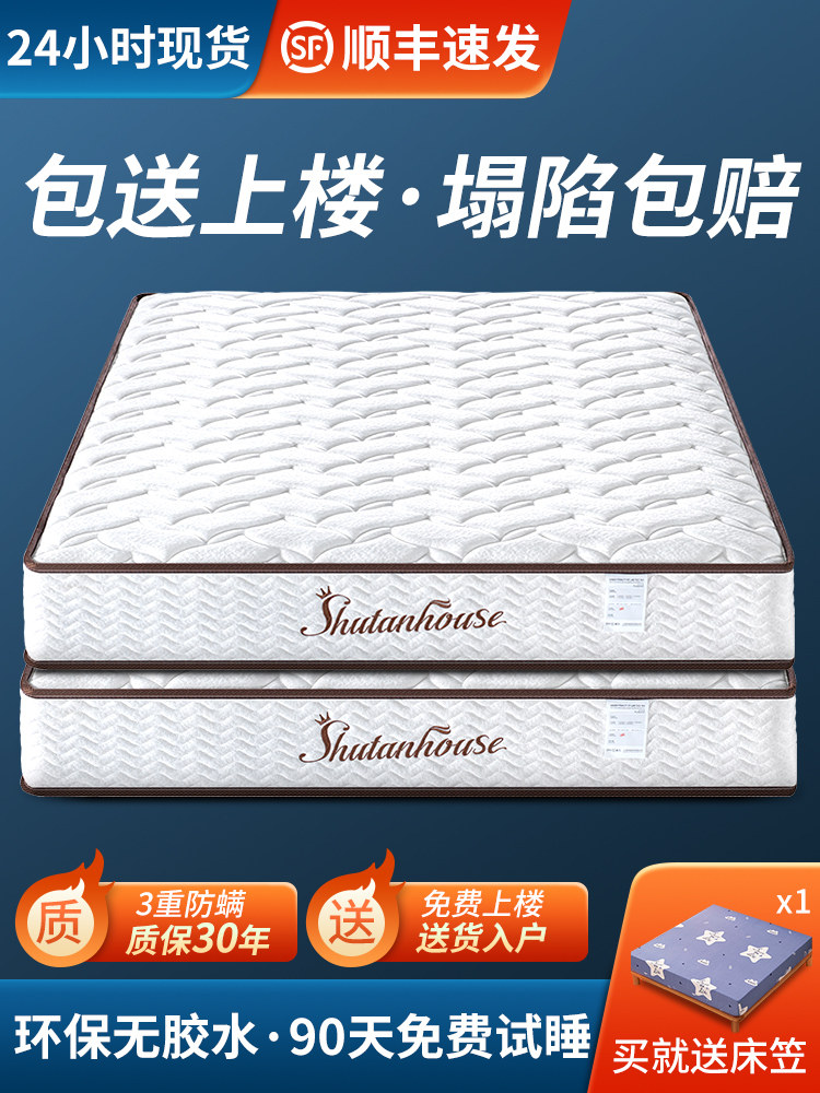 Latex Mattress SOFT AND HARD USE 20CM THICK 1 5m UPHOLSTERED SUBS 1 8 m INDEPENDENT SPRING MATTRESS MAT DREAMS HOME-Taobao