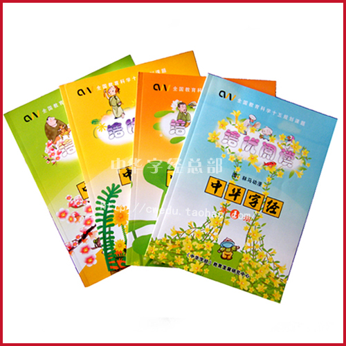 Chinese language reads 1 - 4 volumes of literacy teaching materials for young children through a full set of genuine versions