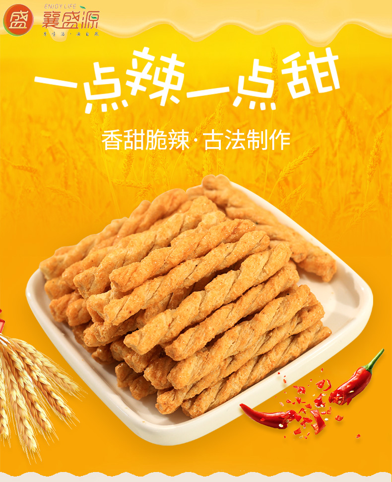 襄盛源手工小麻花网红零食500g