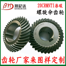 Spiral bevel gears multiple speed ratios 90-degree reduction combination transmission arc-shaped bevel gears custom processing manufacturer