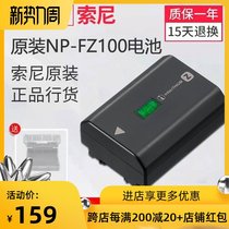  sony Sony NP-FZ100 A7M3 A7R3 A7M4 A7R4 A7C ILCE-9 Original camera battery