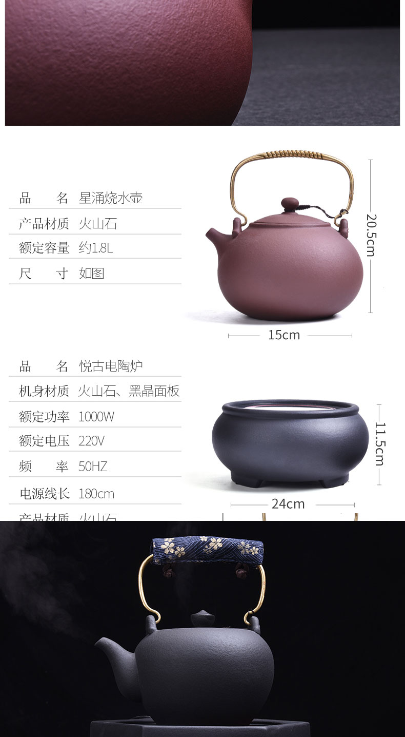 HaoFeng lava rock - boiling kettle electric TaoLu suit household type tea stove'm jug kettle boil tea pot of girder