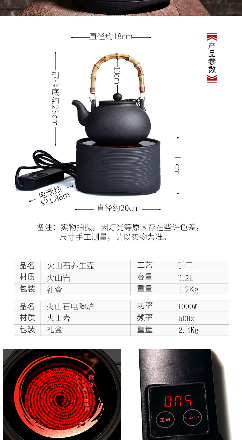 HaoFeng lava rock - boiling kettle electric TaoLu suit household type tea stove'm jug kettle boil tea pot of girder
