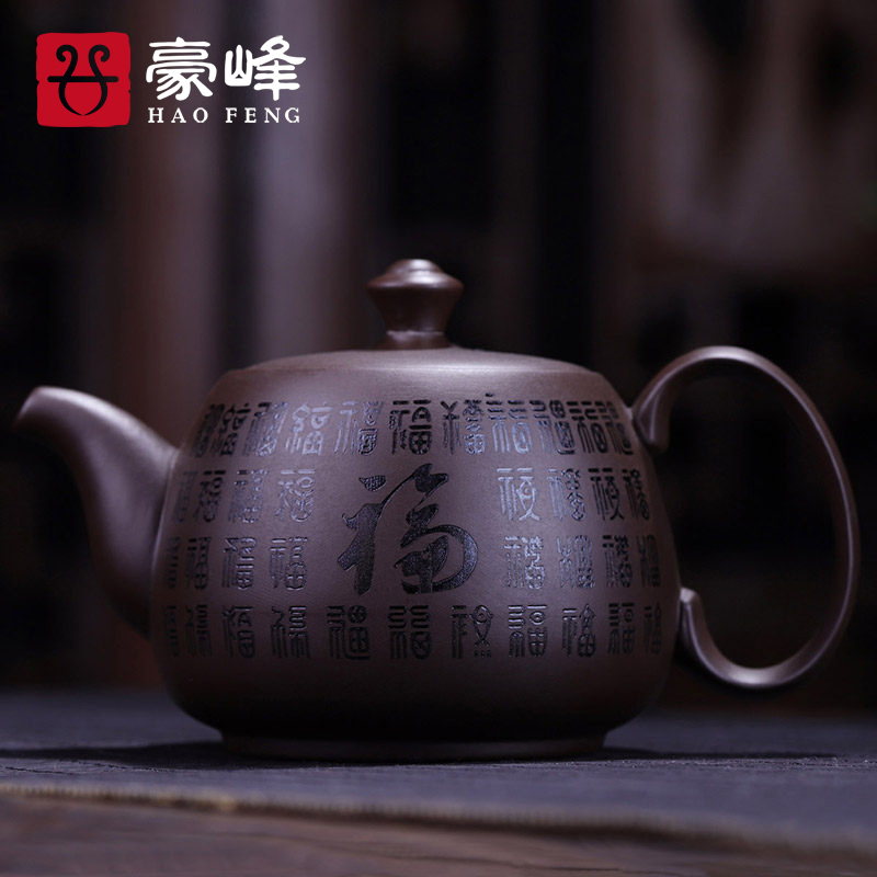 Hao Feng Yu Yuan purple sand pot original mine old mud kung fu tea set brewing teapot home brewing tea set tea tasting pot
