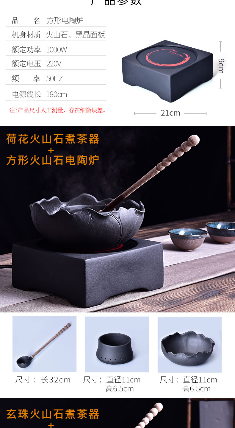 HaoFeng lava rock - boiling kettle electric TaoLu suit household type tea stove'm jug kettle boil tea pot of girder