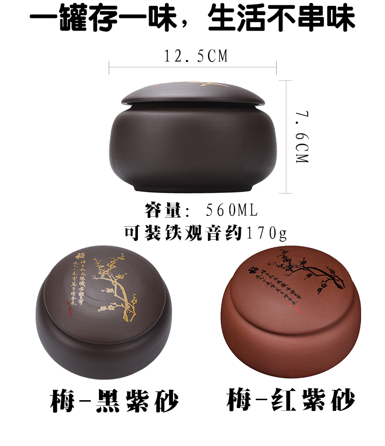 HaoFeng violet arenaceous caddy fixings creative tank kung fu tea set household tea accessories moistureproof large - sized puer tea pot