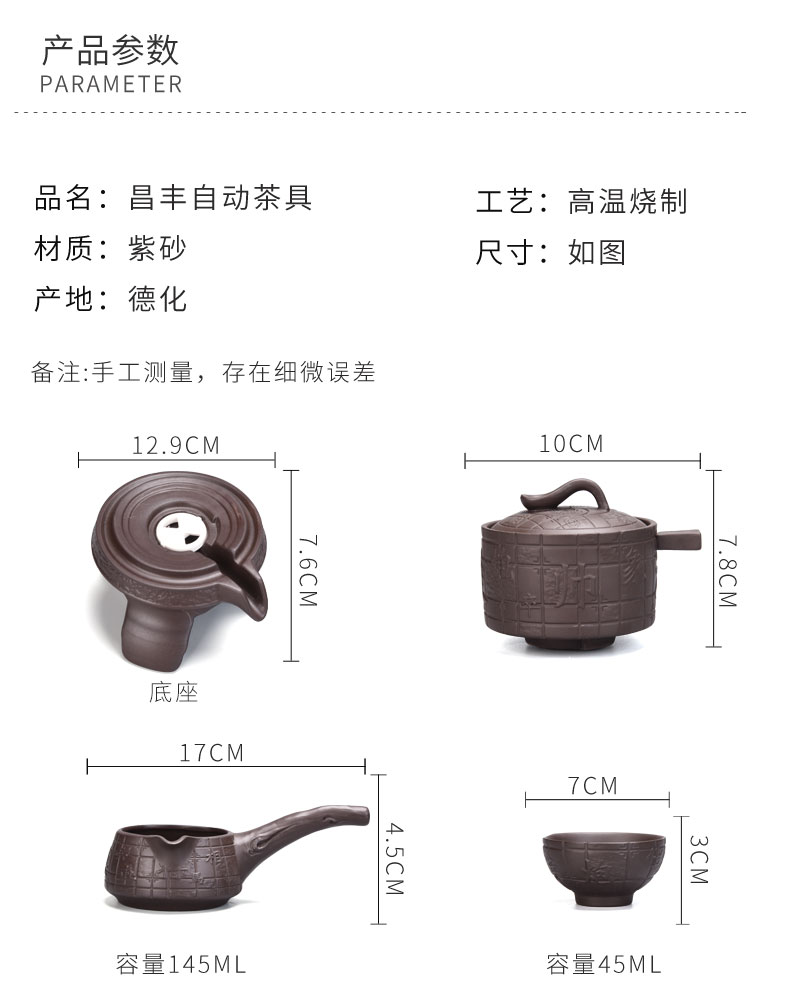 HaoFeng violet arenaceous kung fu of a complete set of automatic tea set lazy person suit Japanese contracted home office cup suit