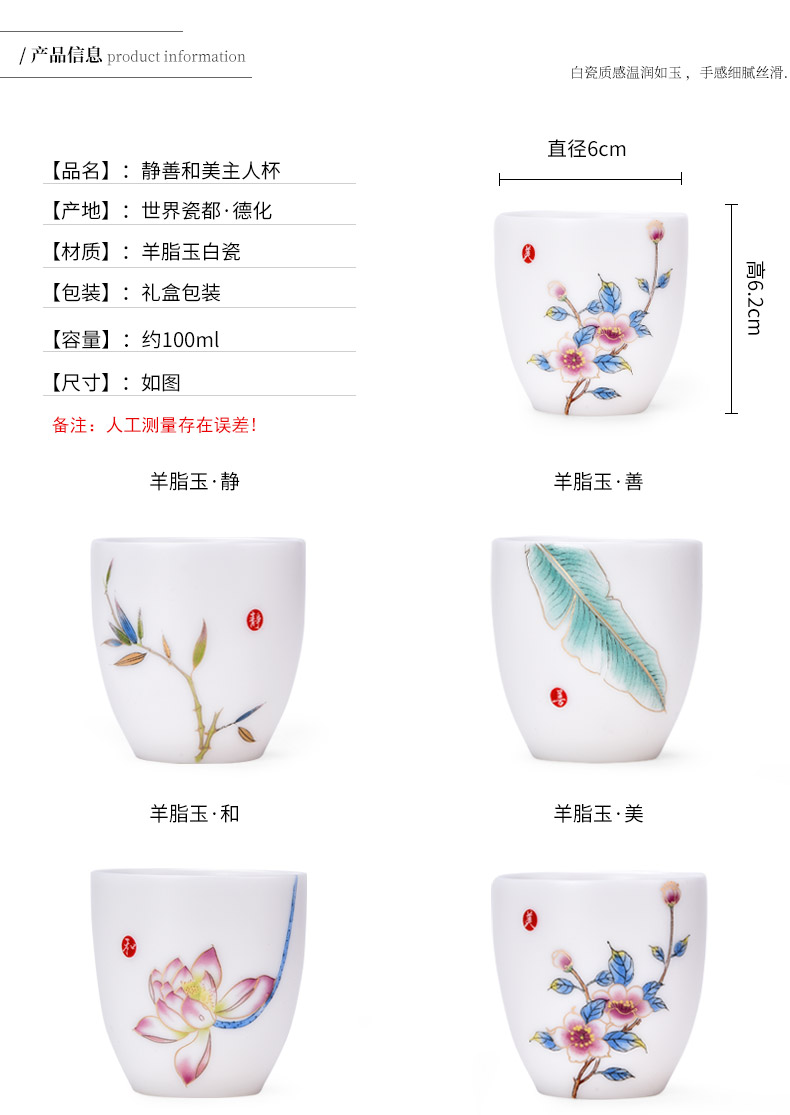 HaoFeng ceramic household dehua white porcelain cup ore suet jade porcelain office home master single CPU