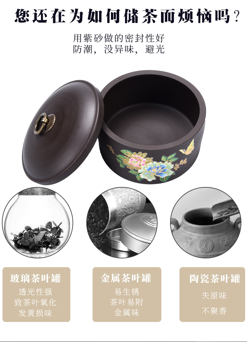 HaoFeng violet arenaceous caddy fixings creative tank kung fu tea set household tea accessories moistureproof large - sized puer tea pot