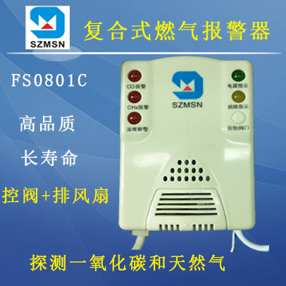 Composite dual sensor CO2 gas methane gas alarm detector