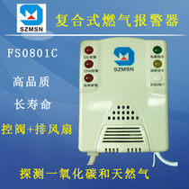 Composite dual-sensor carbon monoxide gas methane gas methane gas alarm detector
