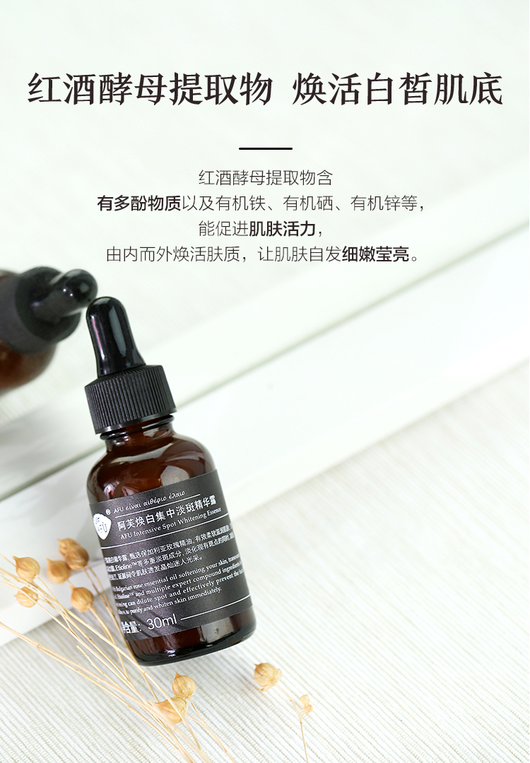Một Fu Huan trắng tập trung tại chỗ Corrector 30ml Facial Whitening Spot Essence dưỡng ẩm Hydrating làm sáng da toner rau má skin1004