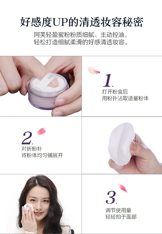 Afu Rose Lightening Makeup Powder Powder Makeup Moisturising Oil Control Không thấm nước Kem che khuyết điểm Mật ong trong suốt Bột lỏng Nữ sinh - Quyền lực