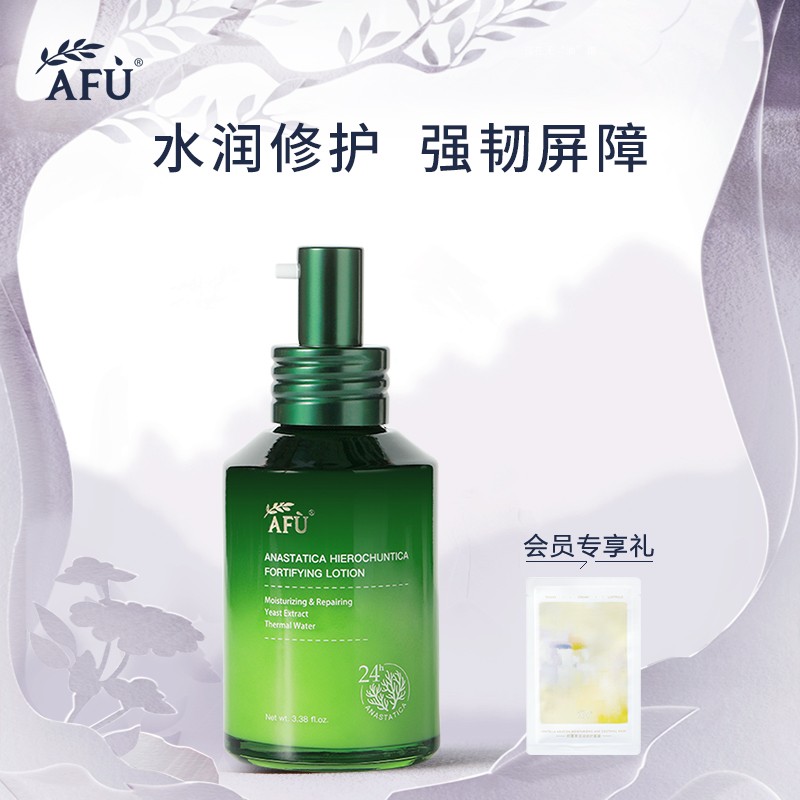 Av Ave resurrection grass net moisturizing washed face cream essence water essence dew water storage energizing living face cream repairing and moisturizing lotion