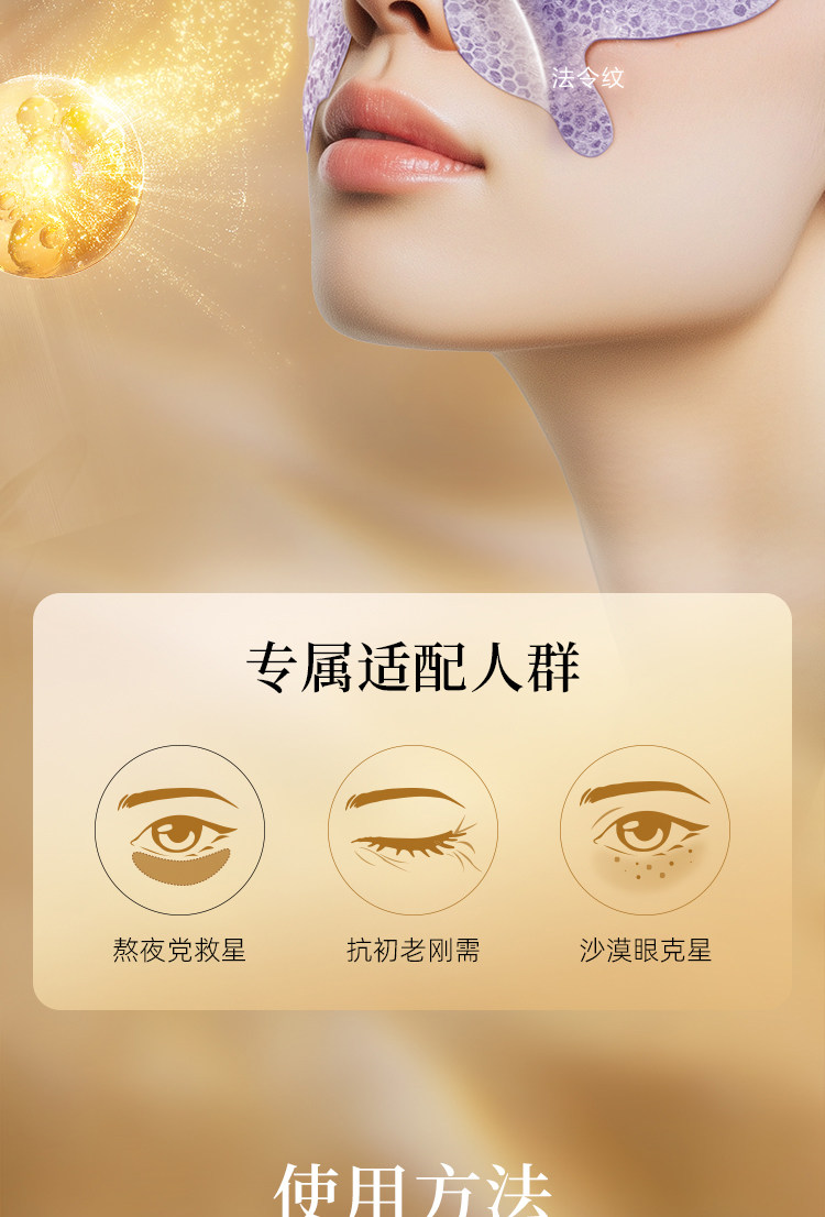 RADINANT OIL EYE MASK EYE PATCH 5Pcs