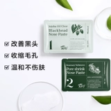 阿芙 Мягкие носовые полоски с экстрактом растений от черных точек, комплект, масло для ухода за кожей, сужает поры