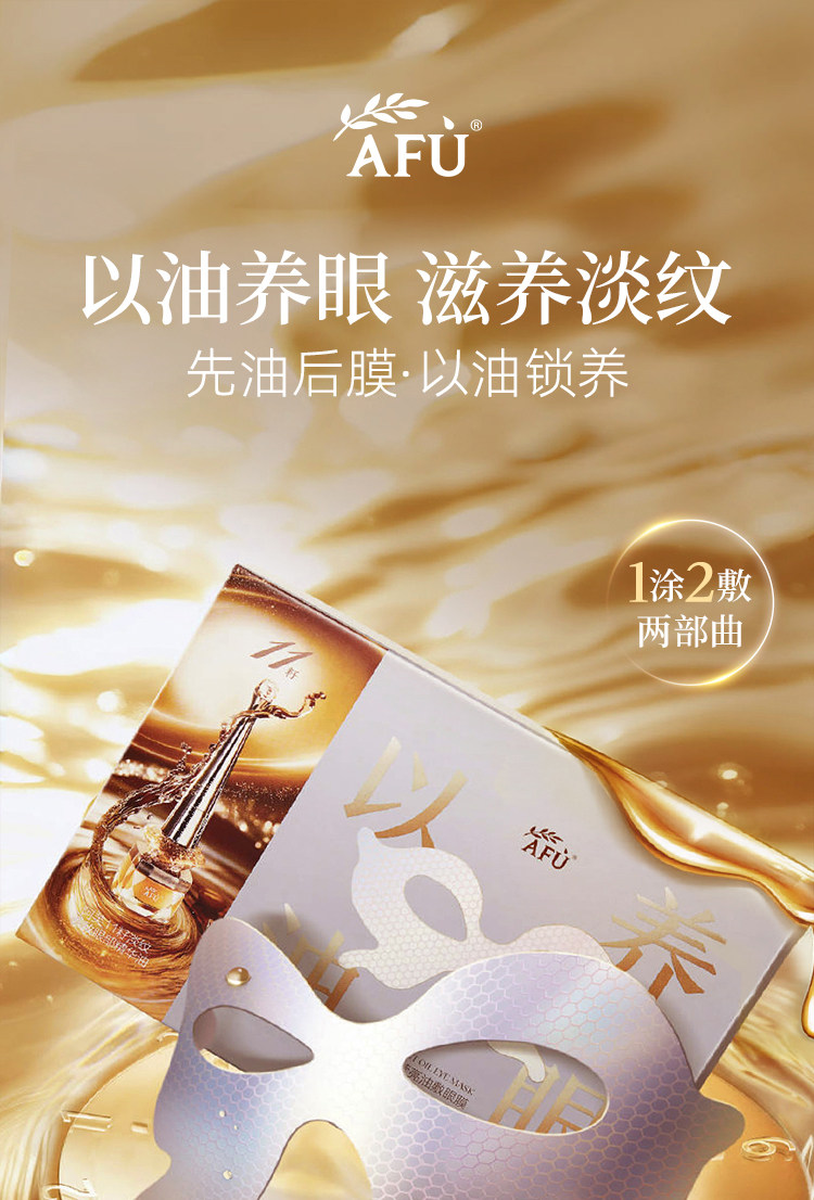 RADINANT OIL EYE MASK EYE PATCH 5Pcs