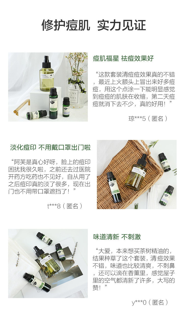 Afu Lavender Tea Tree Single Essential Oil Set Massage Facial Facial Plant Tinh dầu làm loãng các vết mụn chính hãng Nữ tinh dầu hương thảo