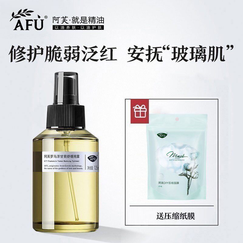 Aphrodisiac Chamomile Hydrosol Plant Essence Essential Oil Toner Sensitive Skin Moisturizing Lotion