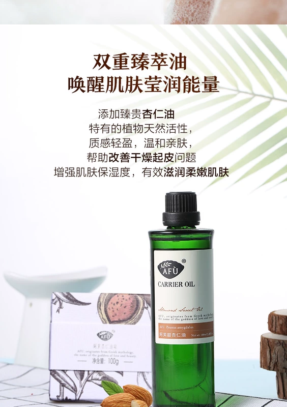 Afu Almond Oil Soap Essential Oil Cleansing Soap Xà phòng giữ ẩm tự nhiên Khuôn mặt dịu nhẹ - Tinh dầu điều trị
