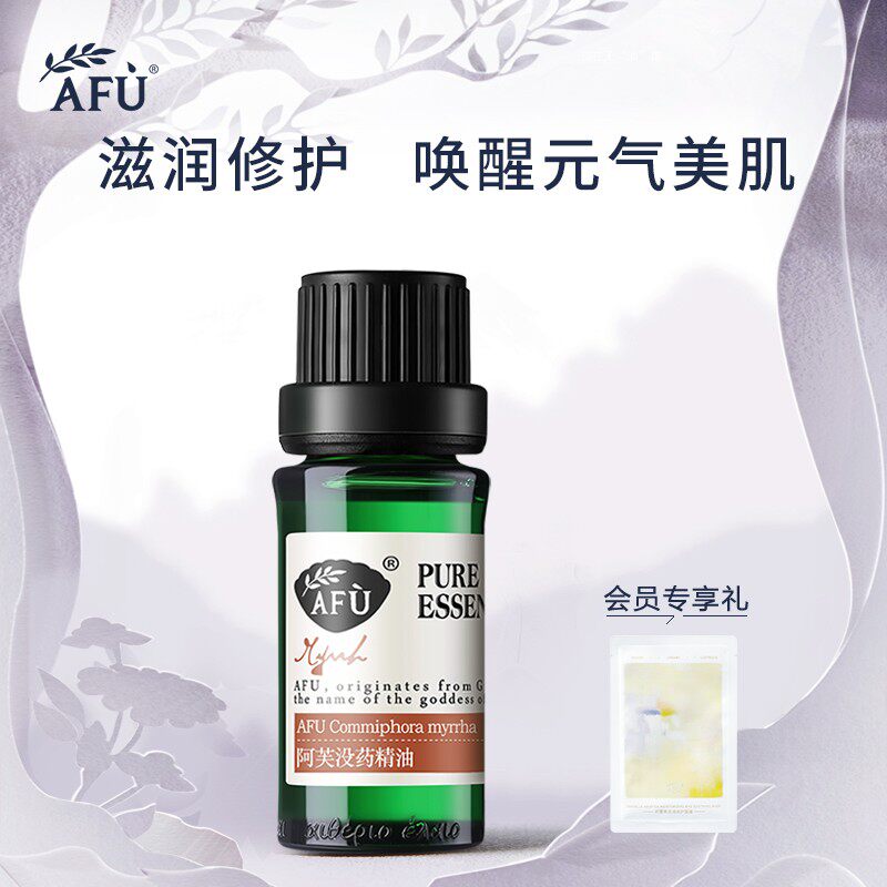 Av myrrh essential oil 10ml unilateral vegetable oil facial face massage body full-body skin care dredge pores
