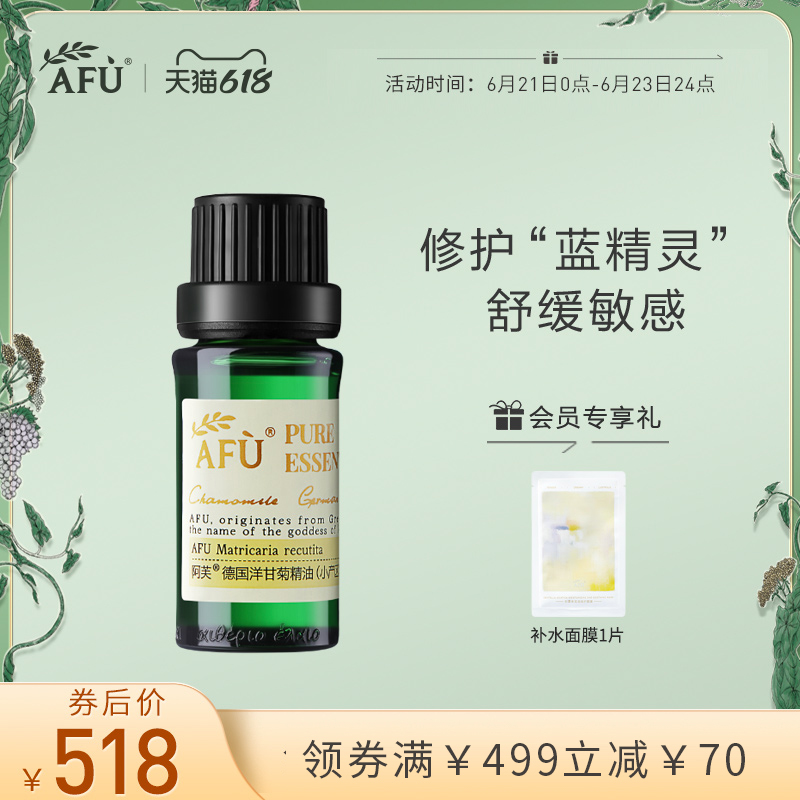 Av German foreign chamomile essential oil (small production area) 10ml moisturizing sensitive muscular facial skin care massage body