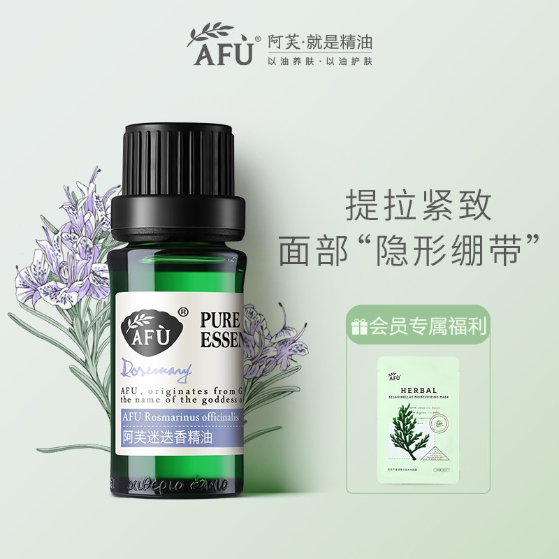 Avon rosemary essential oil 10ml facial firming skin care aromatherapy massage hair care natural plant single essential oil