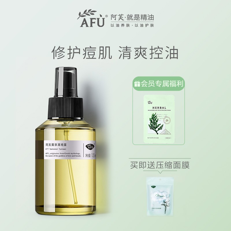 Av lavender pure dew moisturizing control oil shrink pores water down pimple essential oil Lotion of Skin Jellet Mites