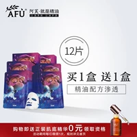 阿芙 Масло, увлажняющая мужская несмываемая ночная маска для лица, сужает поры