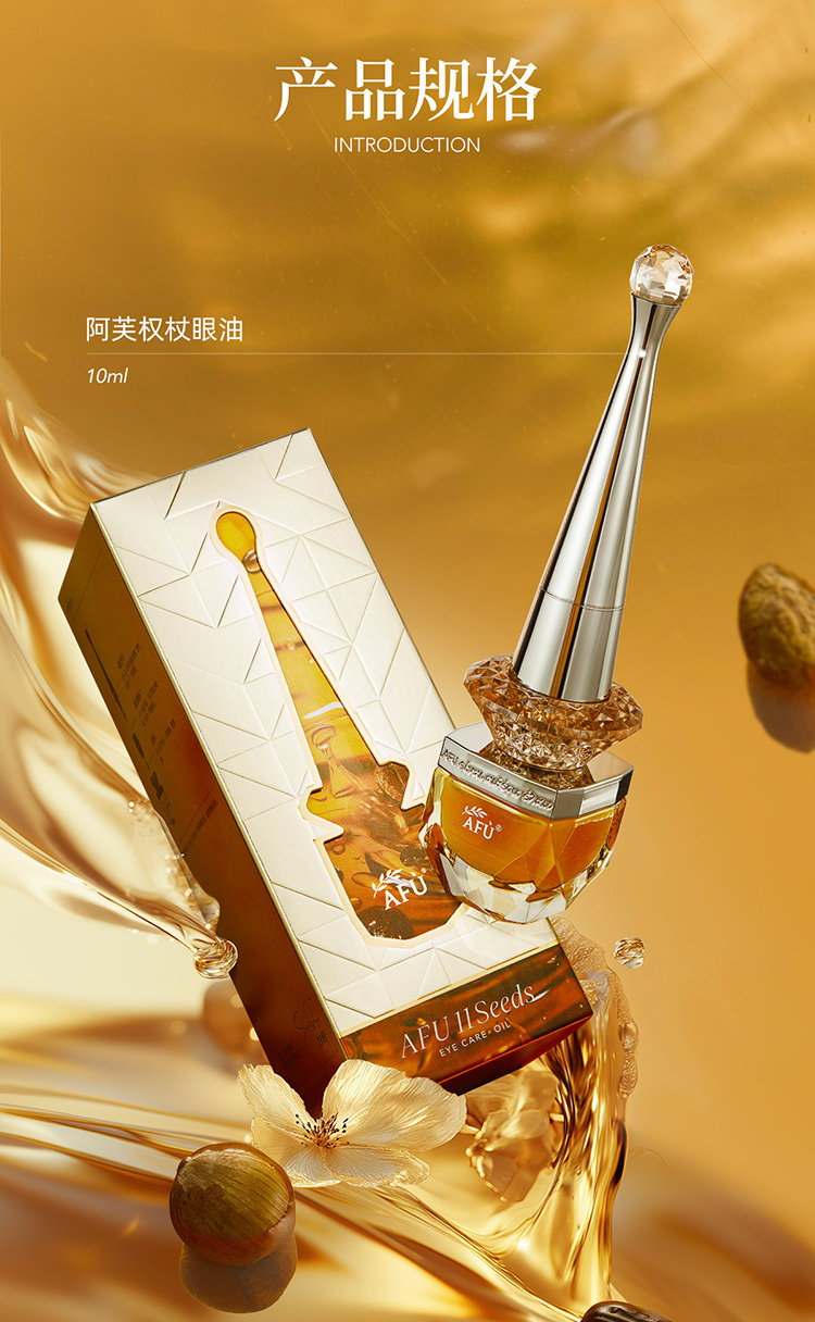 【香港直郵】 阿芙 11籽眼油淡紋精華油10ml 保濕抗皺 淡化眼袋 緊緻眼周 精油養護【董潔力薦】