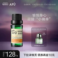 阿芙 Масло, свежая натуральная аромотерапия, сладкий апельсин