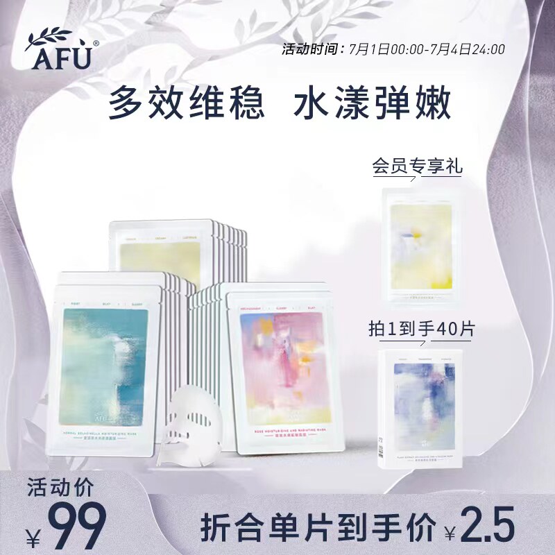 Av moisturizing moisturizing mask 30 pieces of resurrection grass snow grass to repair and soothe sensitive muscle tight to female male official web