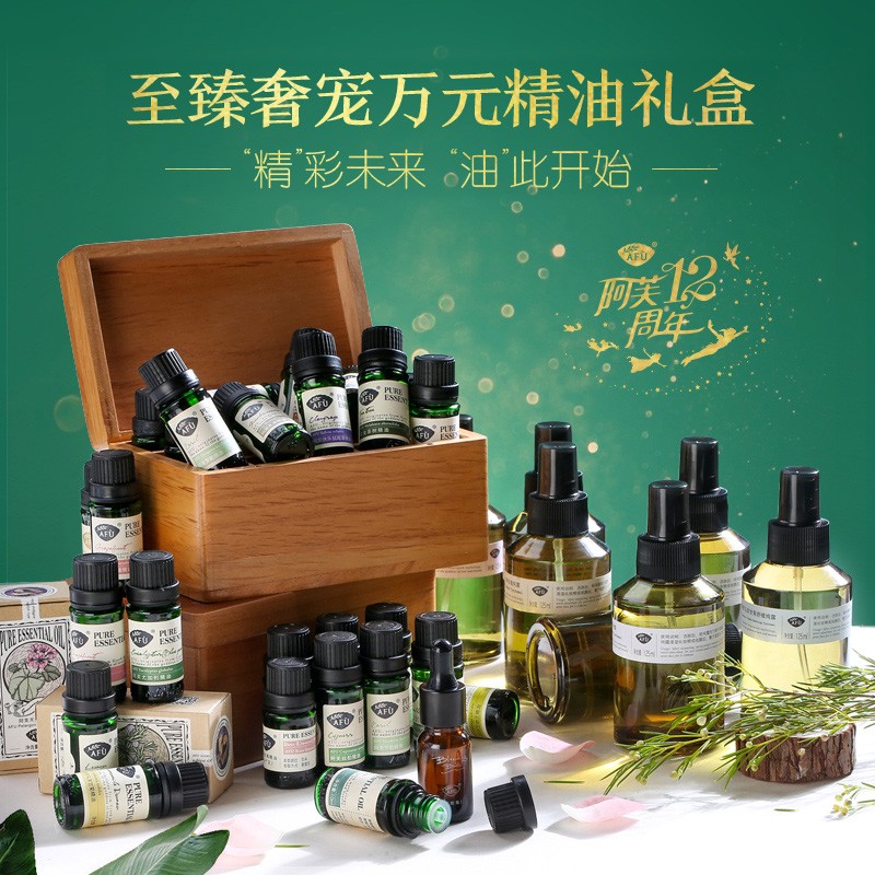 Afu to the luxury pet essential oil gift box limited edition