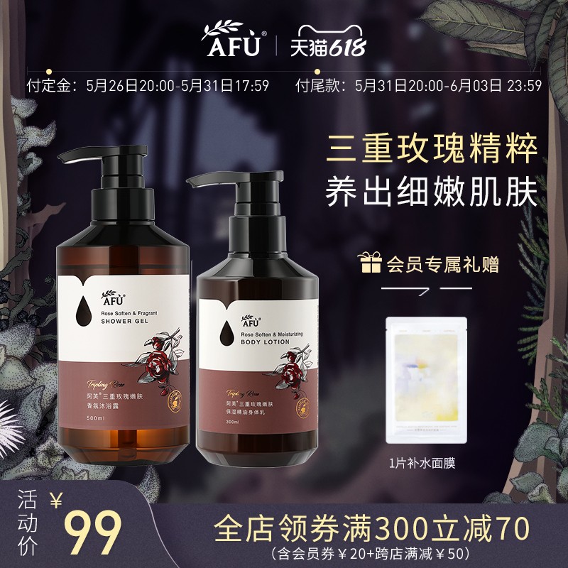 Av triple rose scented scented body lotion moisturizes moisturizing and moisturizing persistent and persistent relieves dry itch and autumn