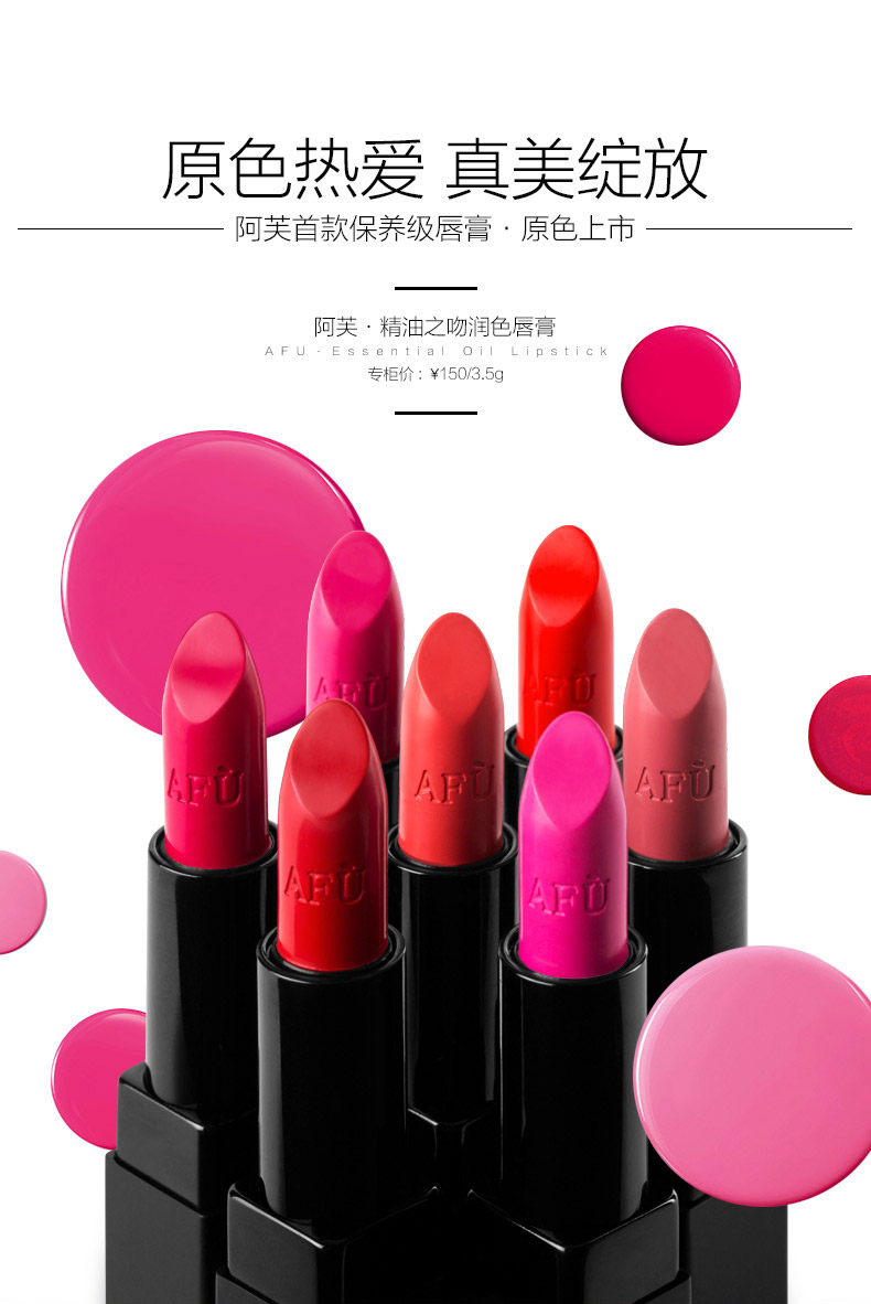 阿芙精油之吻润色唇膏
