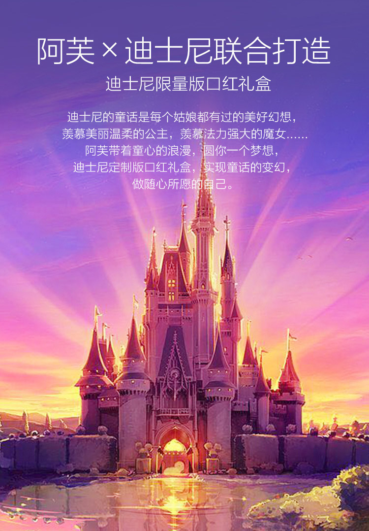 迪士尼口红的故事