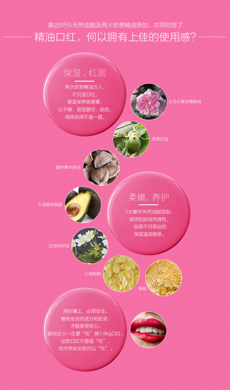 阿芙精油口红 何以拥有上佳的使用感?
